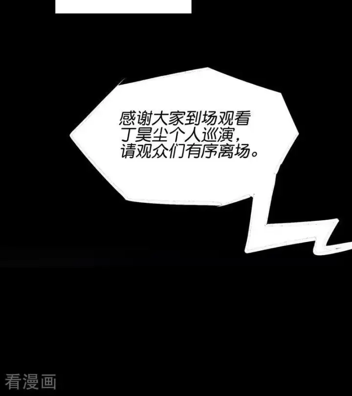 《C位成神3》第59话 漫长的一晚（下）图23
