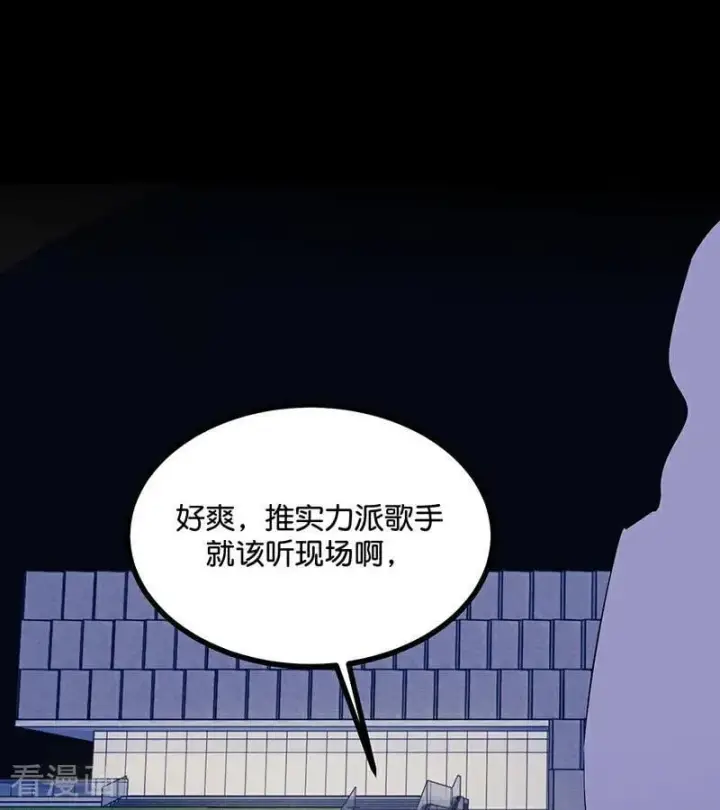 《C位成神3》第59话 漫长的一晚（下）图24