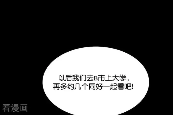 《C位成神3》第59话 漫长的一晚（下）图26