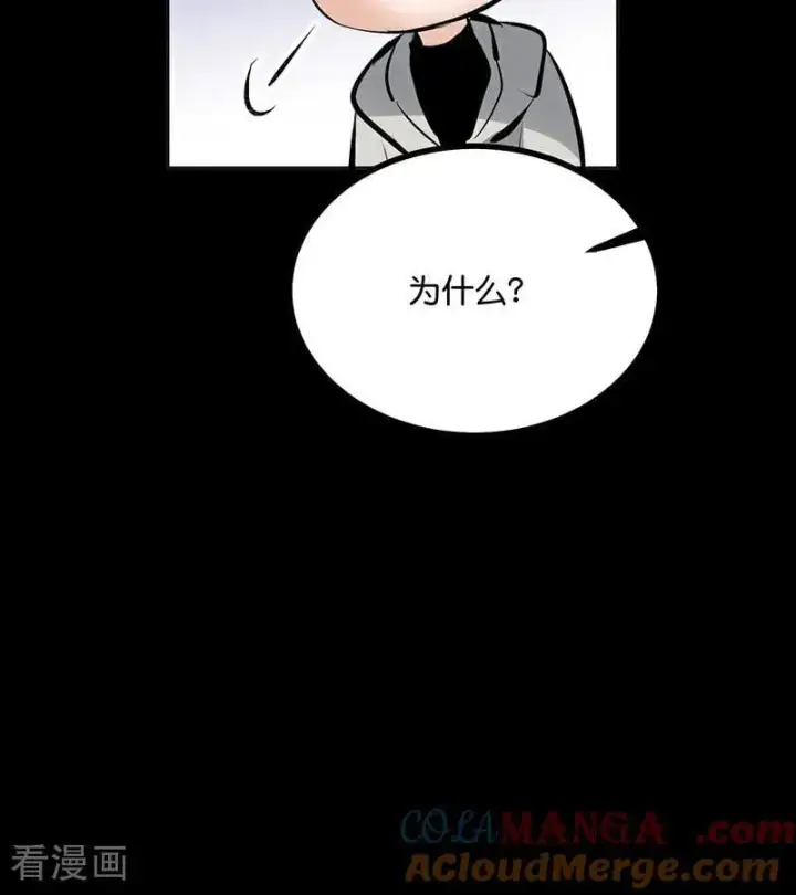 《C位成神3》第59话 漫长的一晚（下）图29