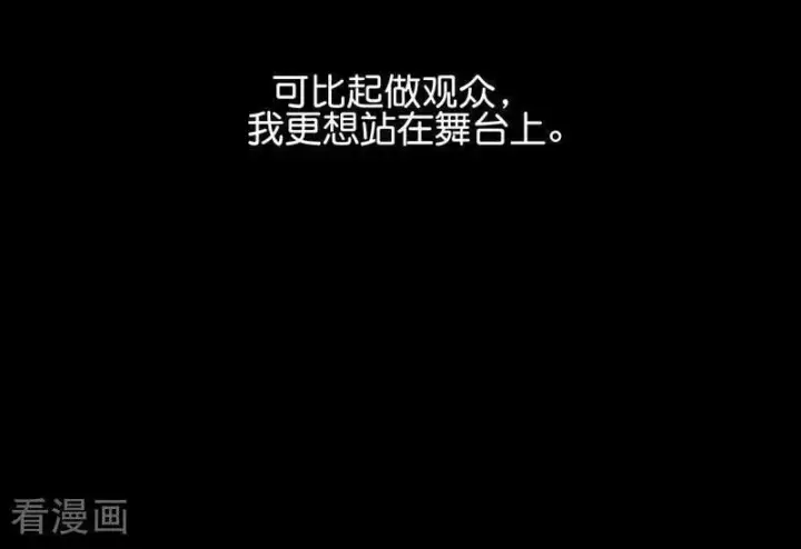 《C位成神3》第59话 漫长的一晚（下）图34