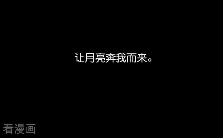 《C位成神3》第59话 漫长的一晚（下）图42