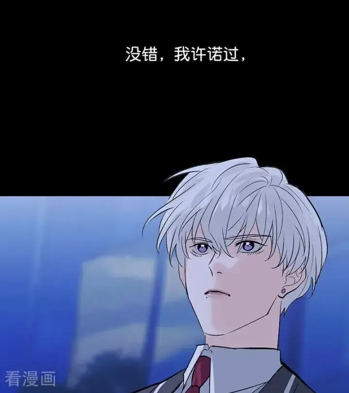 《C位成神3》第59话 漫长的一晚（下）图43