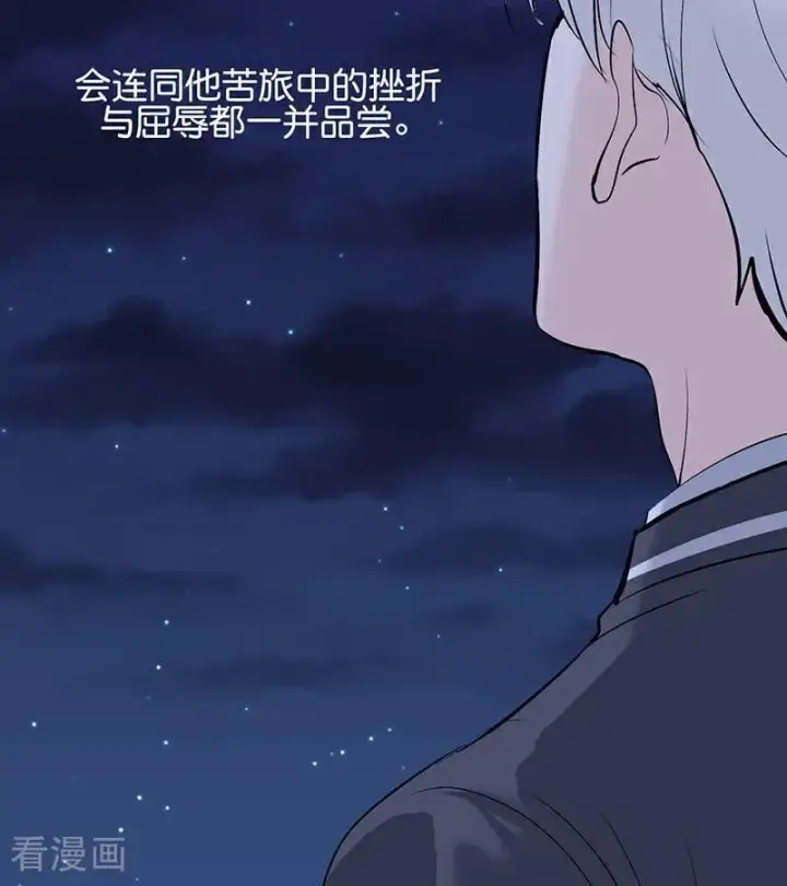 《C位成神3》第59话 漫长的一晚（下）图48