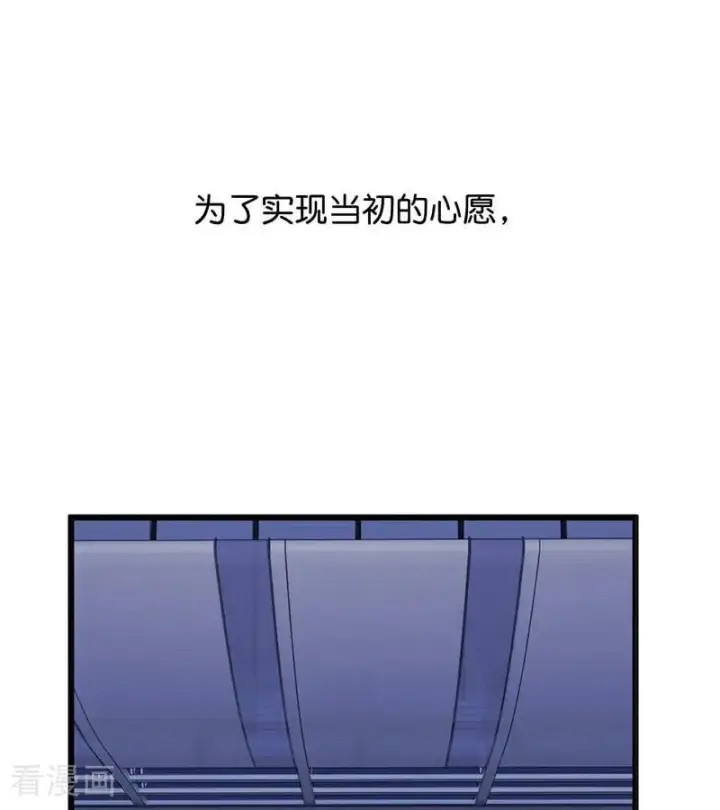 《C位成神3》第59话 漫长的一晚（下）图50