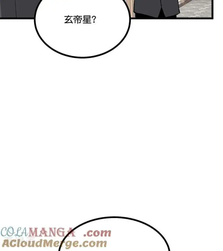 《C位成神3》第59话 漫长的一晚（下）图57