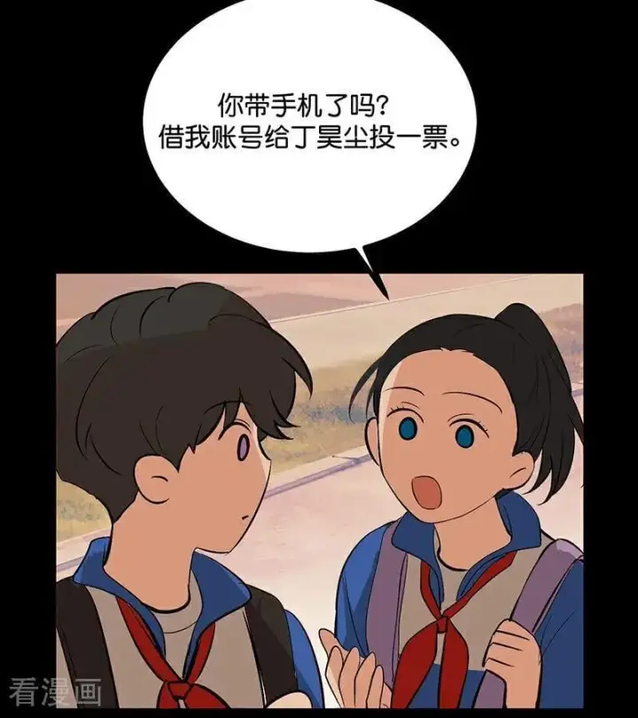 《C位成神3》第59话 漫长的一晚（下）图6