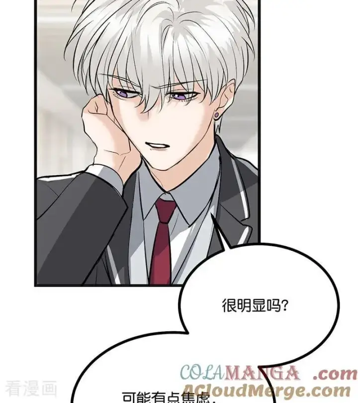 《C位成神3》第59话 漫长的一晚（下）图61