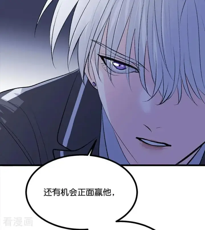 《C位成神3》第59话 漫长的一晚（下）图78