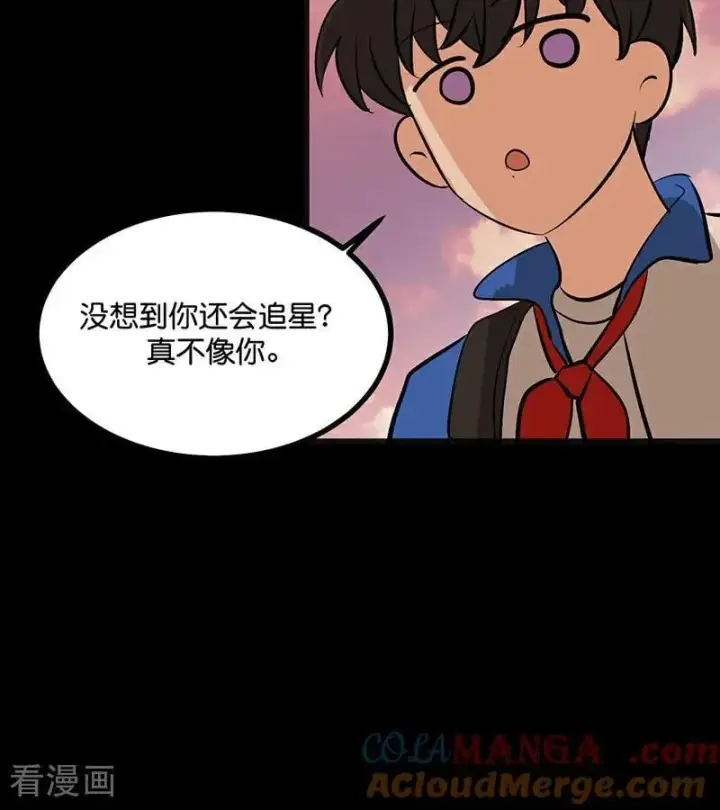 《C位成神3》第59话 漫长的一晚（下）图9
