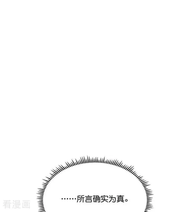《C位成神3》第59话 漫长的一晚（下）图98