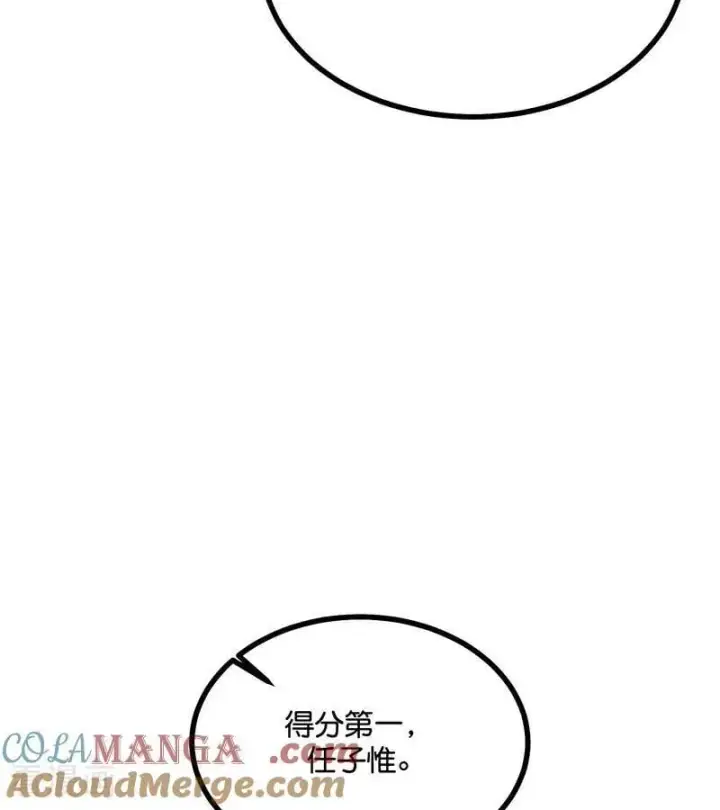 《C位成神3》第60话 组内投票图22