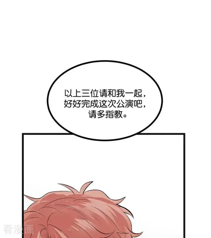 《C位成神3》第60话 组内投票图29