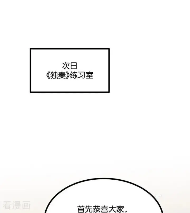 《C位成神3》第60话 组内投票图3