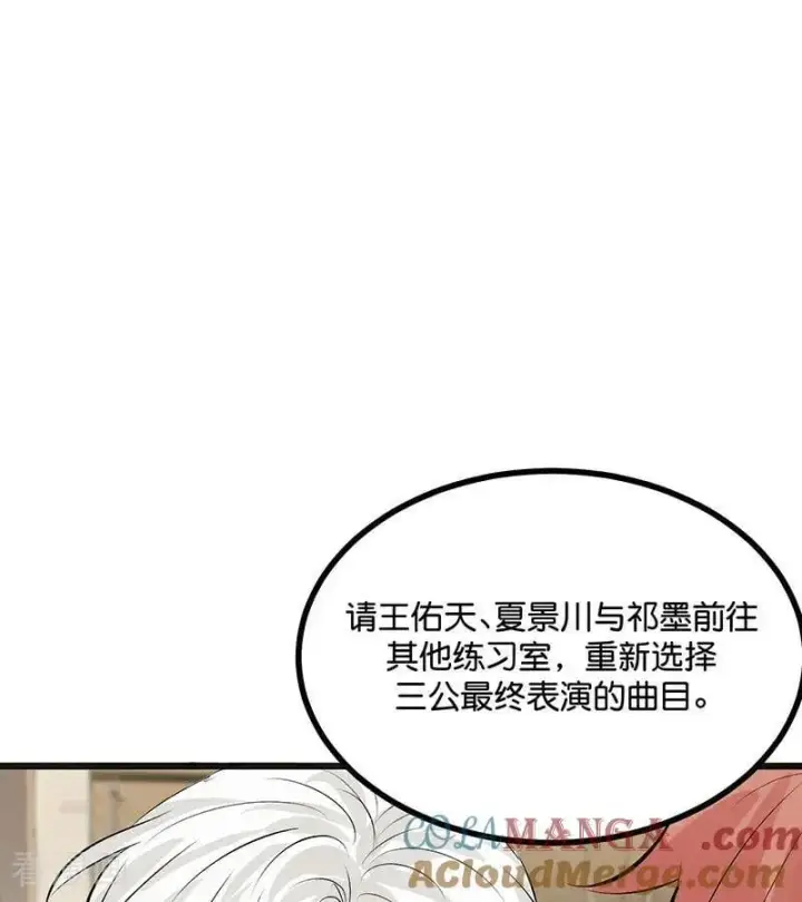 《C位成神3》第60话 组内投票图31