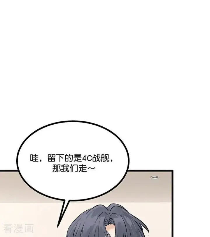 《C位成神3》第60话 组内投票图35