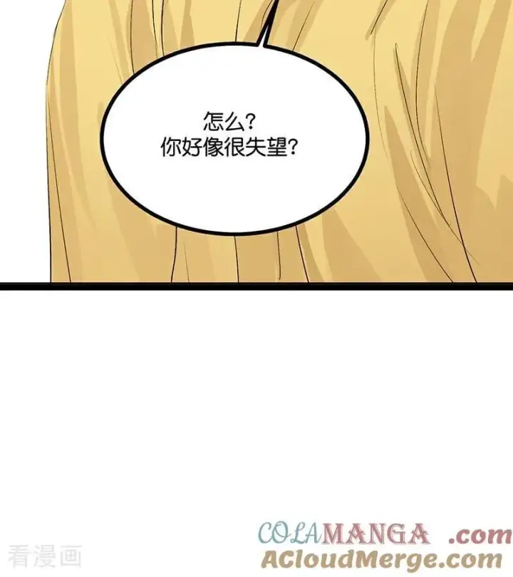 《C位成神3》第60话 组内投票图40