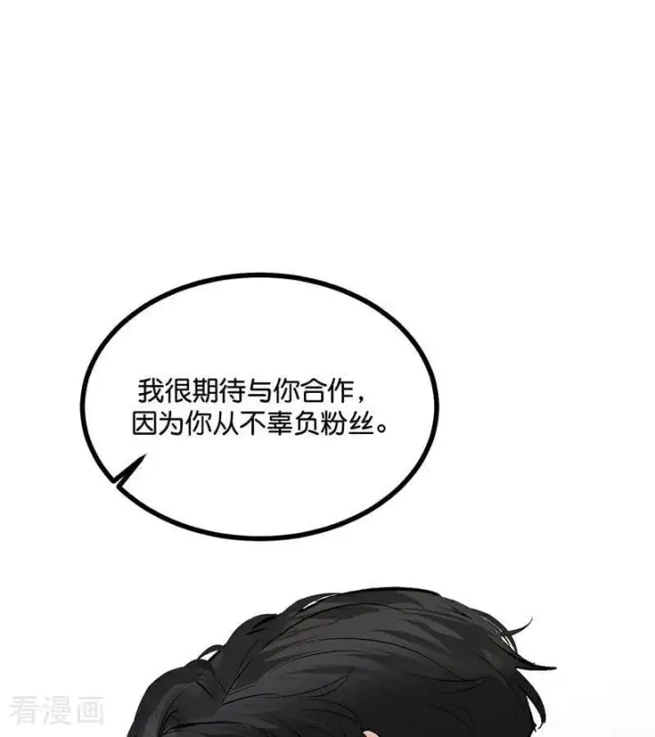 《C位成神3》第60话 组内投票图45