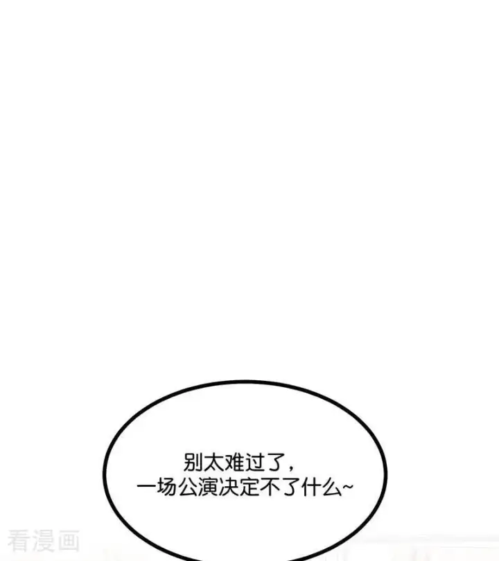 《C位成神3》第60话 组内投票图48