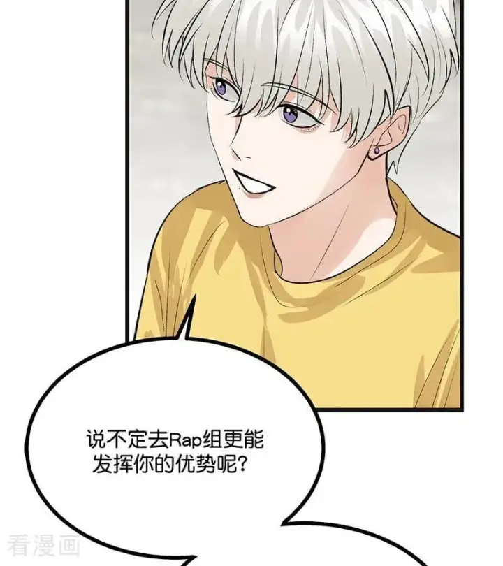 《C位成神3》第60话 组内投票图51