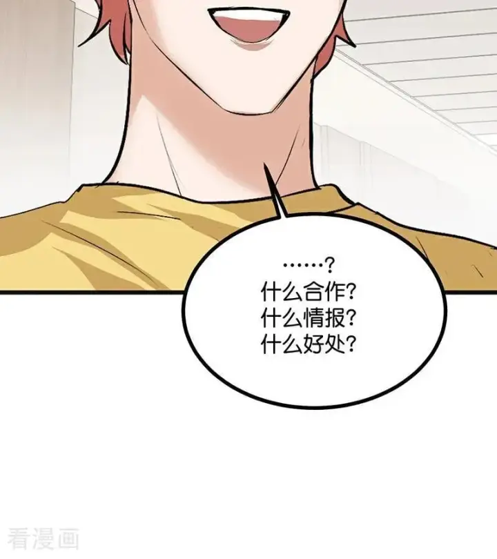 《C位成神3》第60话 组内投票图69