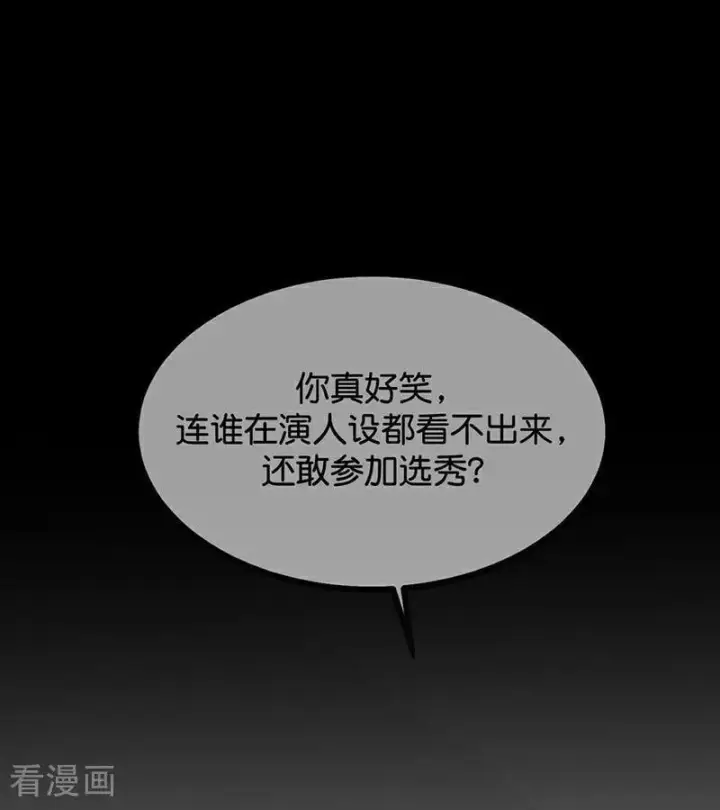 《C位成神3》第60话 组内投票图81