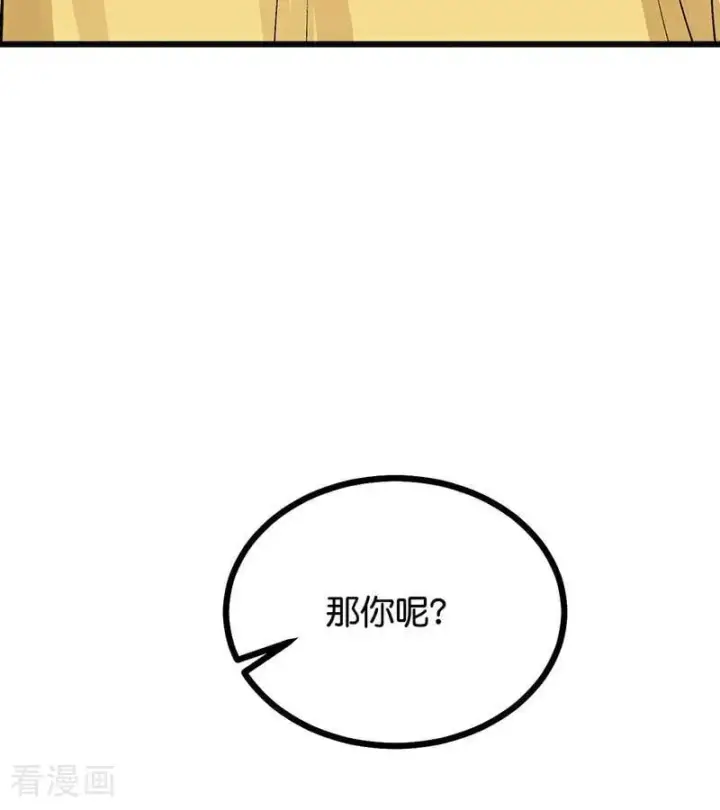 《C位成神3》第60话 组内投票图89