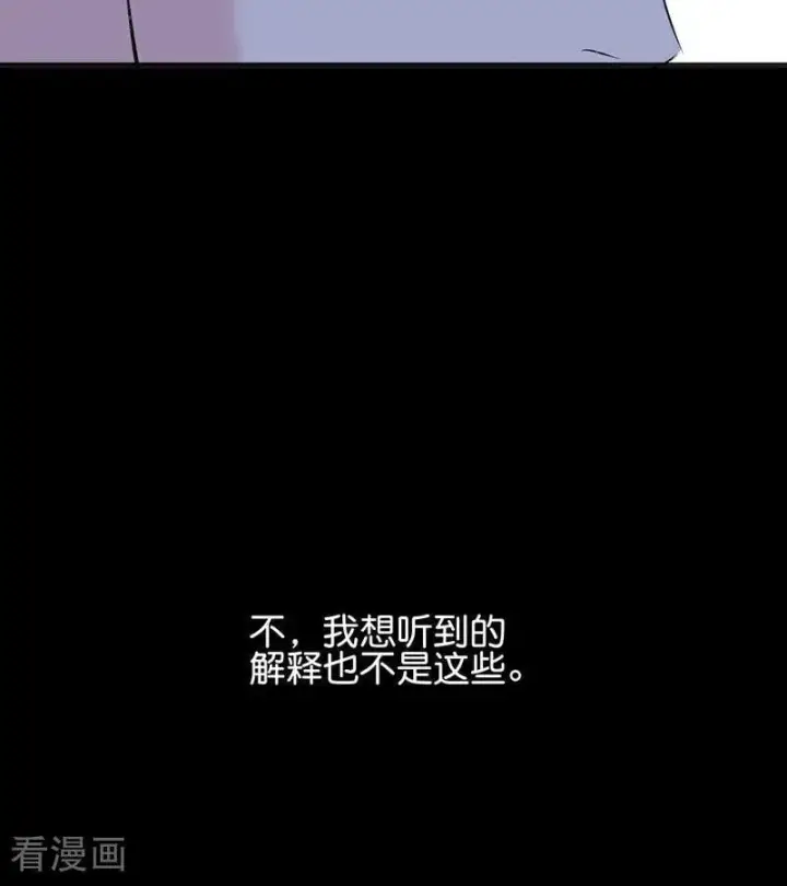 《C位成神3》第61话 夏景川的过去图14