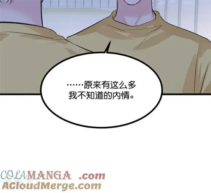 《C位成神3》第61话 夏景川的过去图16
