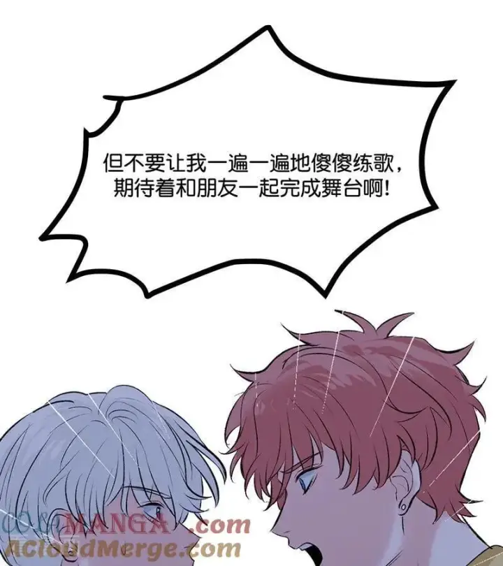 《C位成神3》第61话 夏景川的过去图22