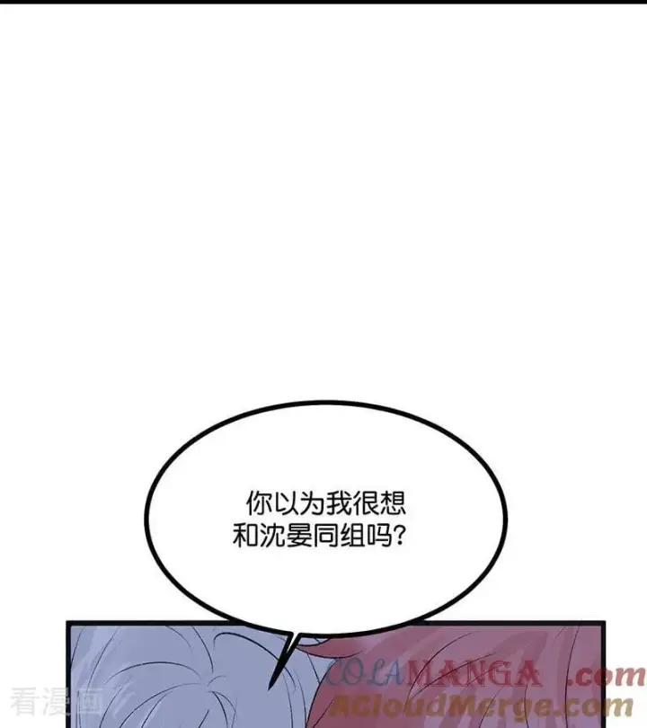 《C位成神3》第61话 夏景川的过去图25