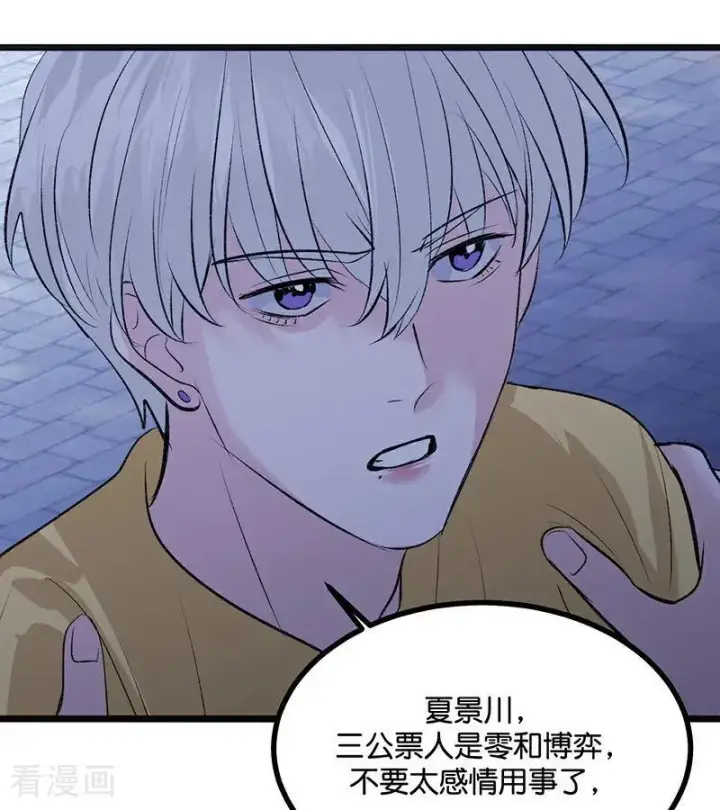 《C位成神3》第61话 夏景川的过去图27