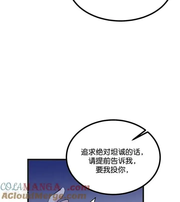 《C位成神3》第61话 夏景川的过去图28