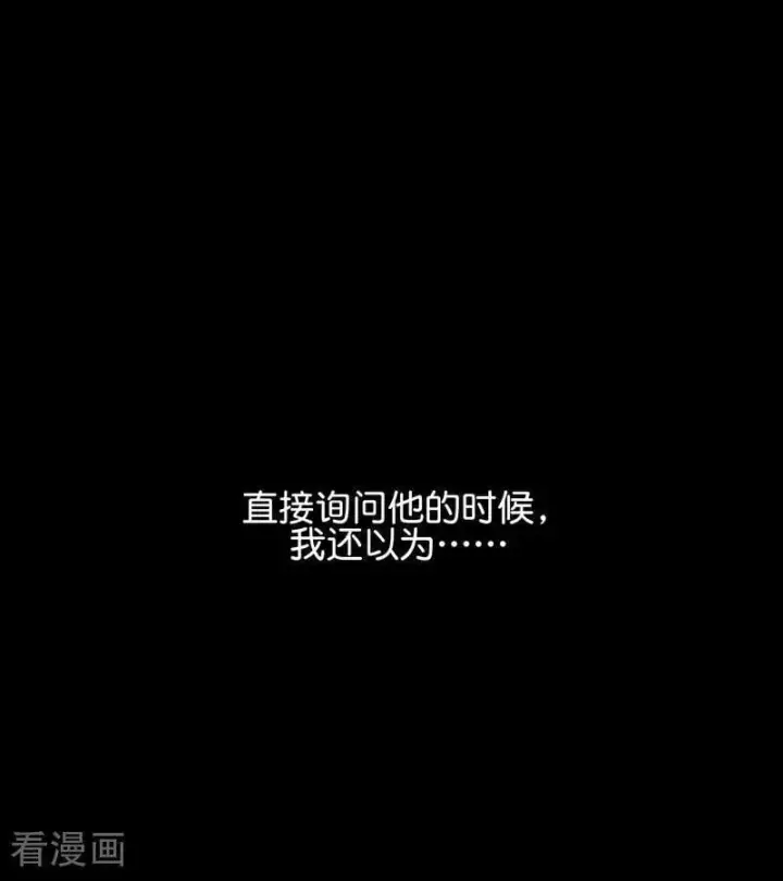 《C位成神3》第61话 夏景川的过去图3