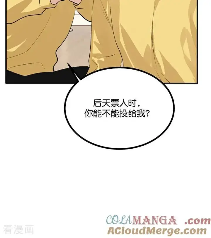 《C位成神3》第61话 夏景川的过去图37