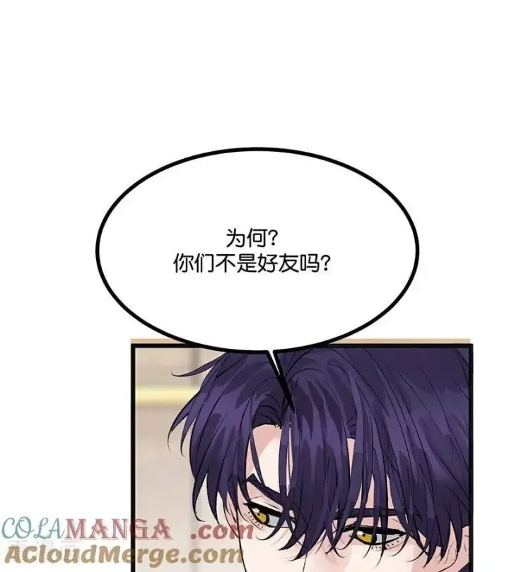 《C位成神3》第61话 夏景川的过去图43