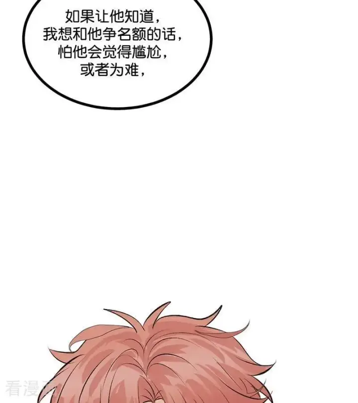 《C位成神3》第61话 夏景川的过去图47