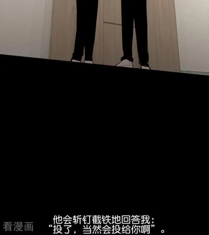 《C位成神3》第61话 夏景川的过去图5