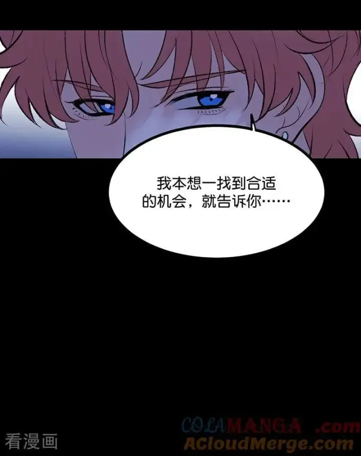 《C位成神3》第61话 夏景川的过去图67