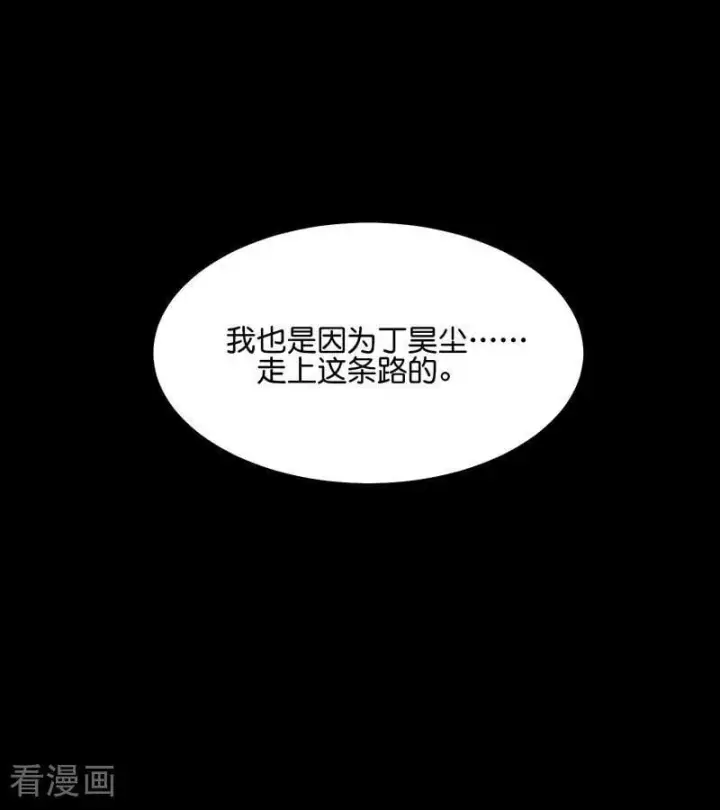 《C位成神3》第61话 夏景川的过去图68