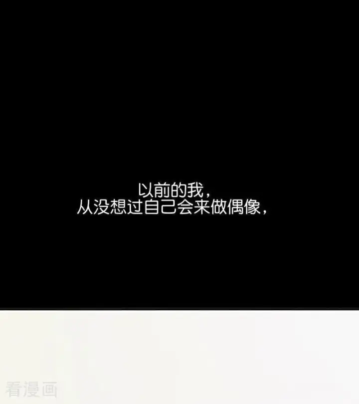《C位成神3》第61话 夏景川的过去图69