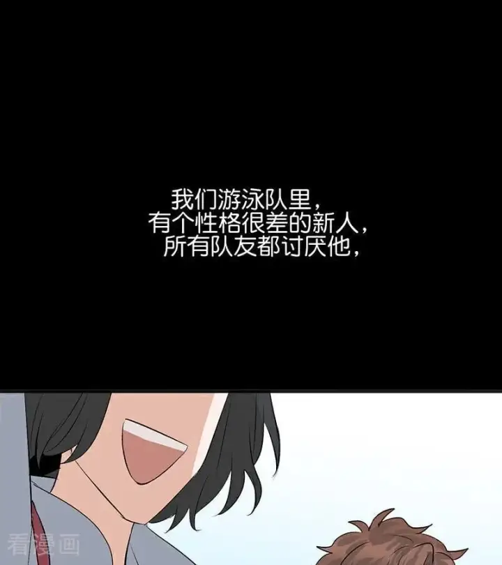 《C位成神3》第61话 夏景川的过去图72