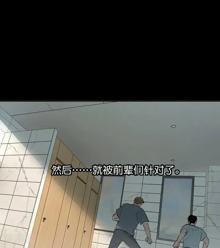 《C位成神3》第61话 夏景川的过去图74