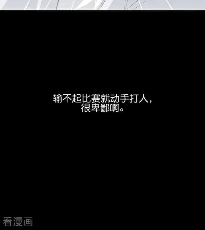 《C位成神3》第61话 夏景川的过去图77