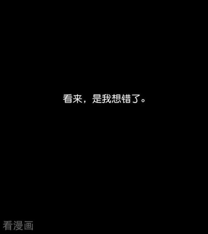 《C位成神3》第61话 夏景川的过去图8