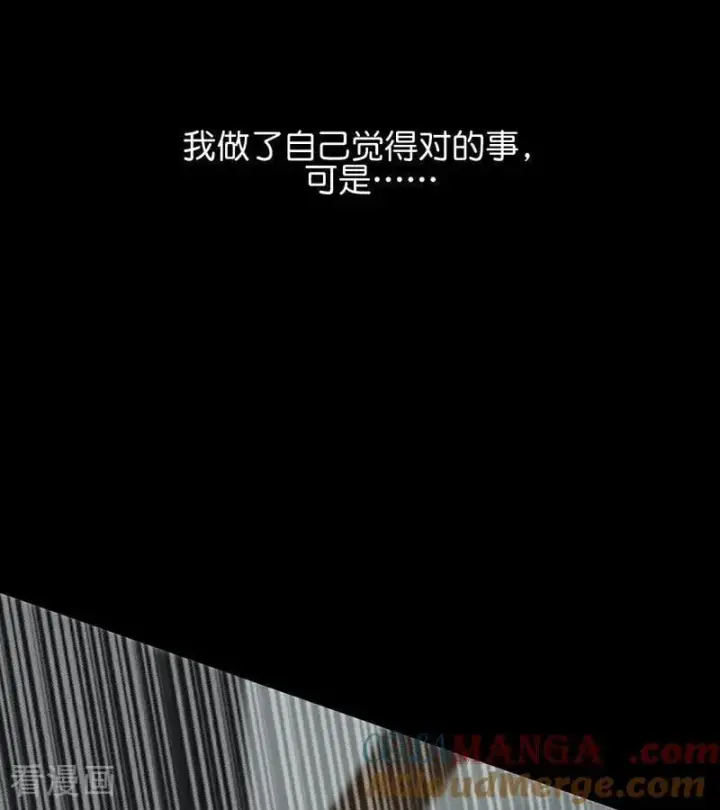 《C位成神3》第61话 夏景川的过去图82