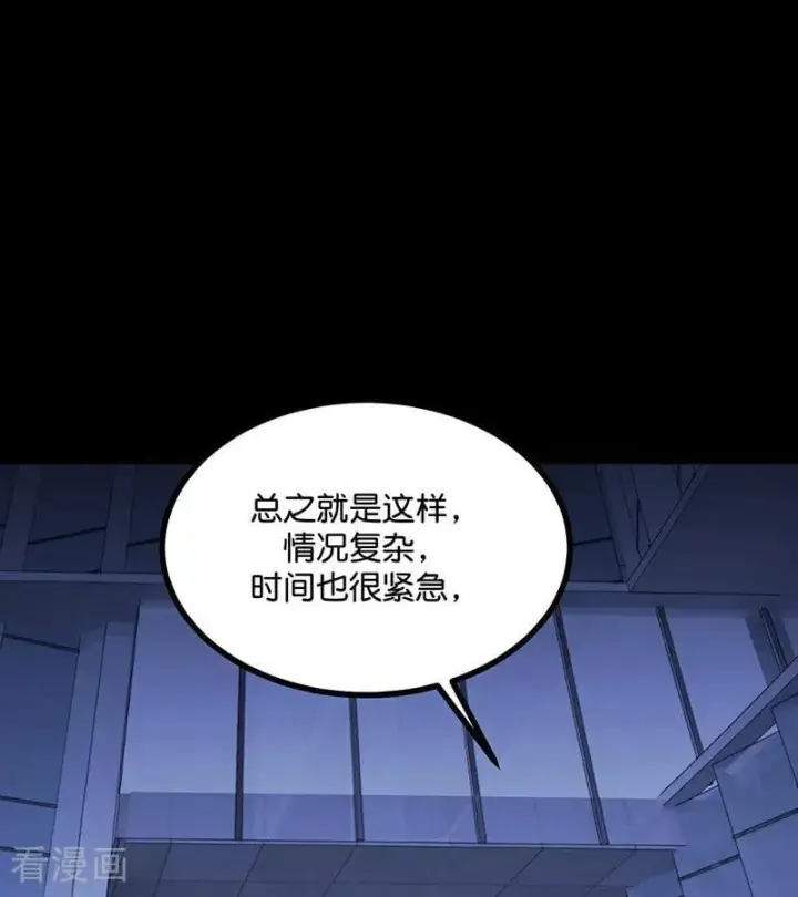 《C位成神3》第61话 夏景川的过去图9