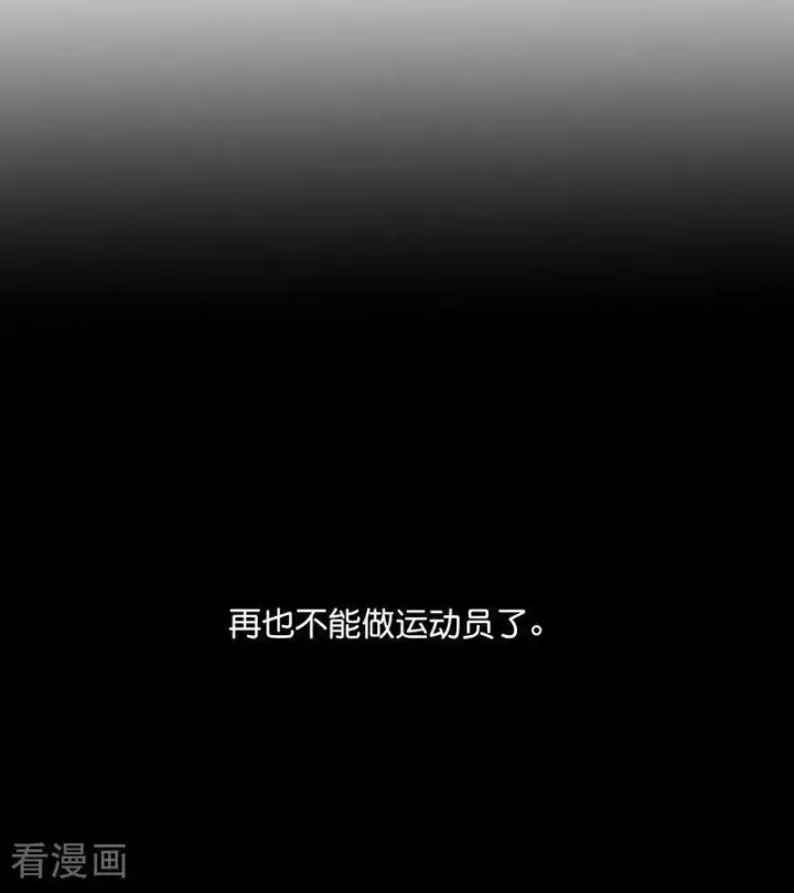 《C位成神3》第61话 夏景川的过去图92