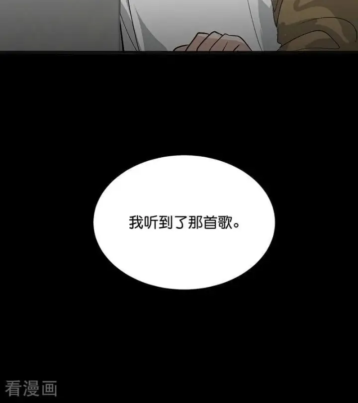 《C位成神3》第62话 同担拒否图17