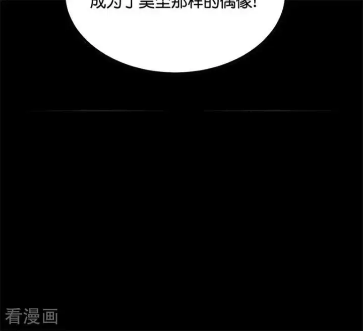 《C位成神3》第62话 同担拒否图30